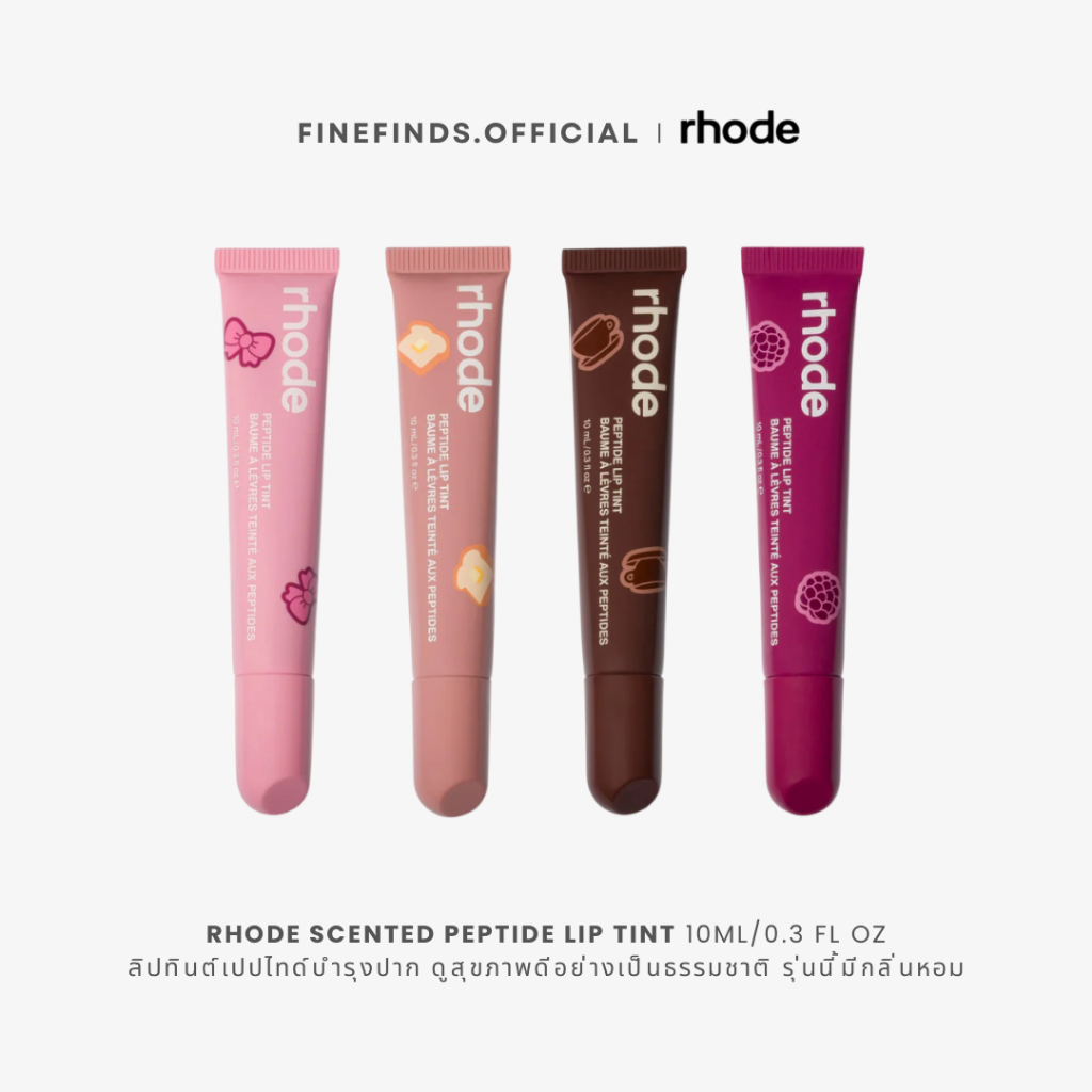 RHODE Scented Peptide Lip Tint