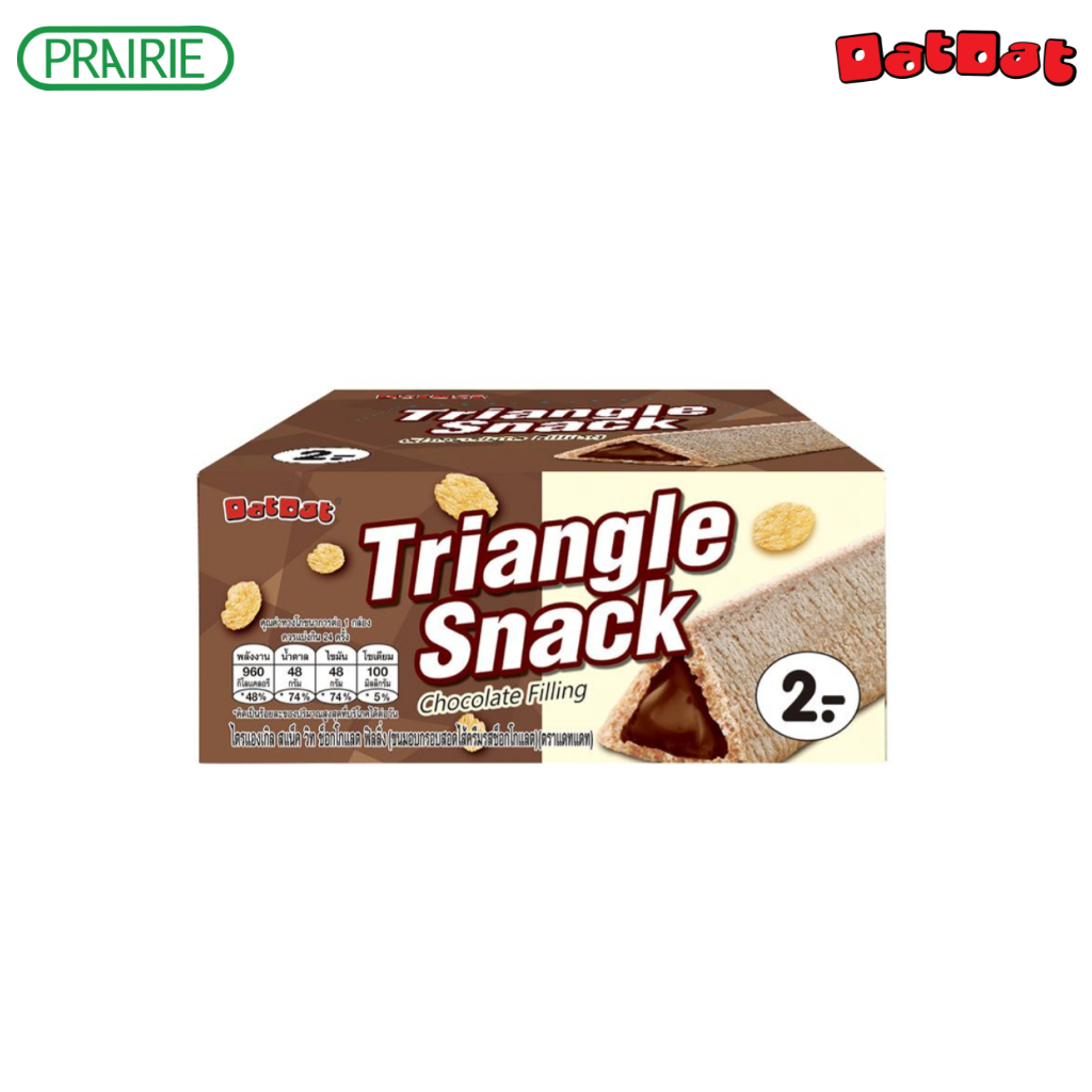 แดทแดท ไตรแองเกิลวิทช็อกโกแลต 6.5ก. / DatDat Triangle  with Chocolate  6.5g.
