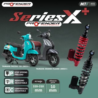โช้คหลัง Profender X Plus ใหม่ล่าสุด🚩 Yamaha Grand Filano ปี…