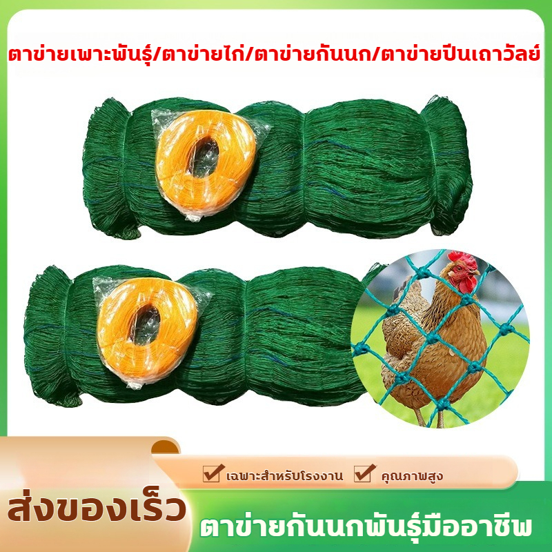 ใช้ได้ 10 ปี ตาข่ายกันนก 2*100ม อวนล้อมไก่ แน่น ทนต่อแรงดึง ทนแดด หนาขึ้น ตาข่ายล้อมไก่ ตาข่ายกันนก อวนเขียว - รูปที่ 2