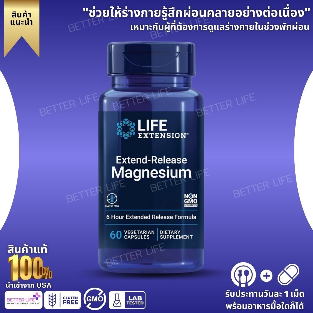 Life Extension Extend-Release Magnesium 6-Hour Extended Release 60 Vegetarian Capsules (No.4030)