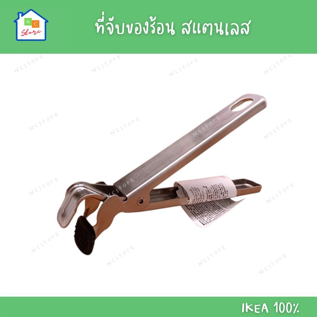 IKEA ที่จับจานร้อน ที่คีบของร้อน แบบหนีบ ซิลิโคนกันลื่น สเตนเลส รุ่น IDEALISK อิเกีย แท้