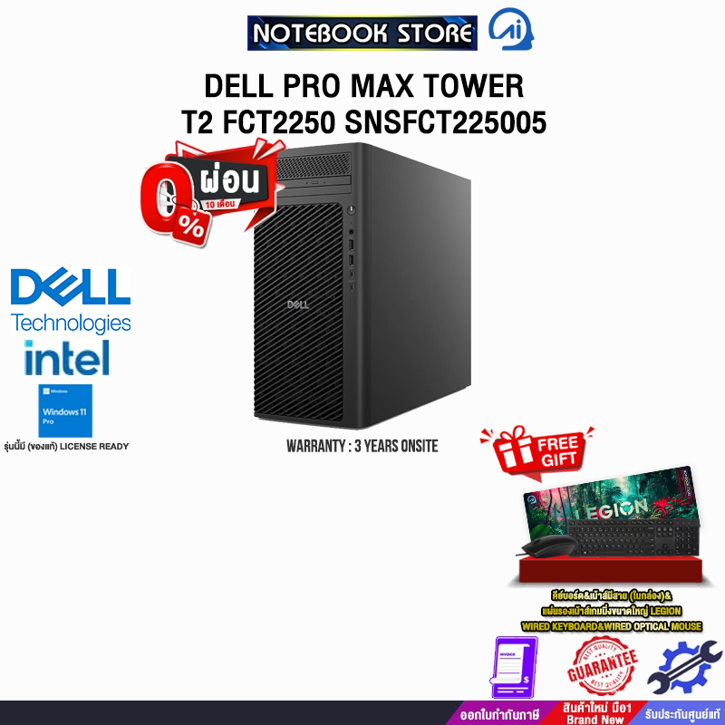 [ผ่อน 0% 10 ด.]DELL PRO MAX TOWER T2 FCT2250 SNSFCT225005 /Ultra 9 285K/ประกัน 3 Years Onsite