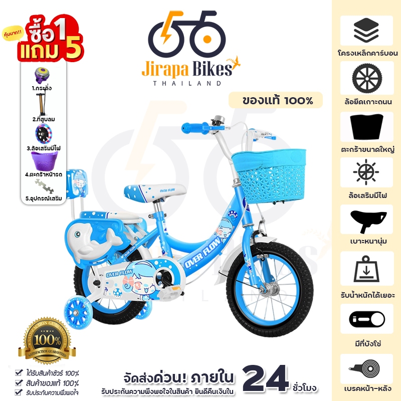 จักรยานเด็ก 12นิ้ว 14นิ้ว 16นิ้ว18นิ้ว จักรยานเด็ก 2-10 ขวบ Kids Bike รถจักรยานเด็ก จักรยานมีตะกร้า จักรยานผู้หญิง
