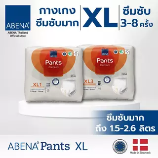กางเกงซึมซับมาก อาบีน่า ABENA Pants Premium (ยกลัง)