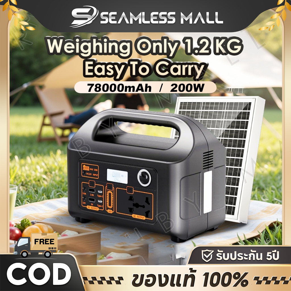 Power Station 200W 65000mAh แบตสำรองพกพา ชาร์จโซล่าเซลล์ ไฟสำรองแคมป์ปิ้ง Outdoor Power Supply