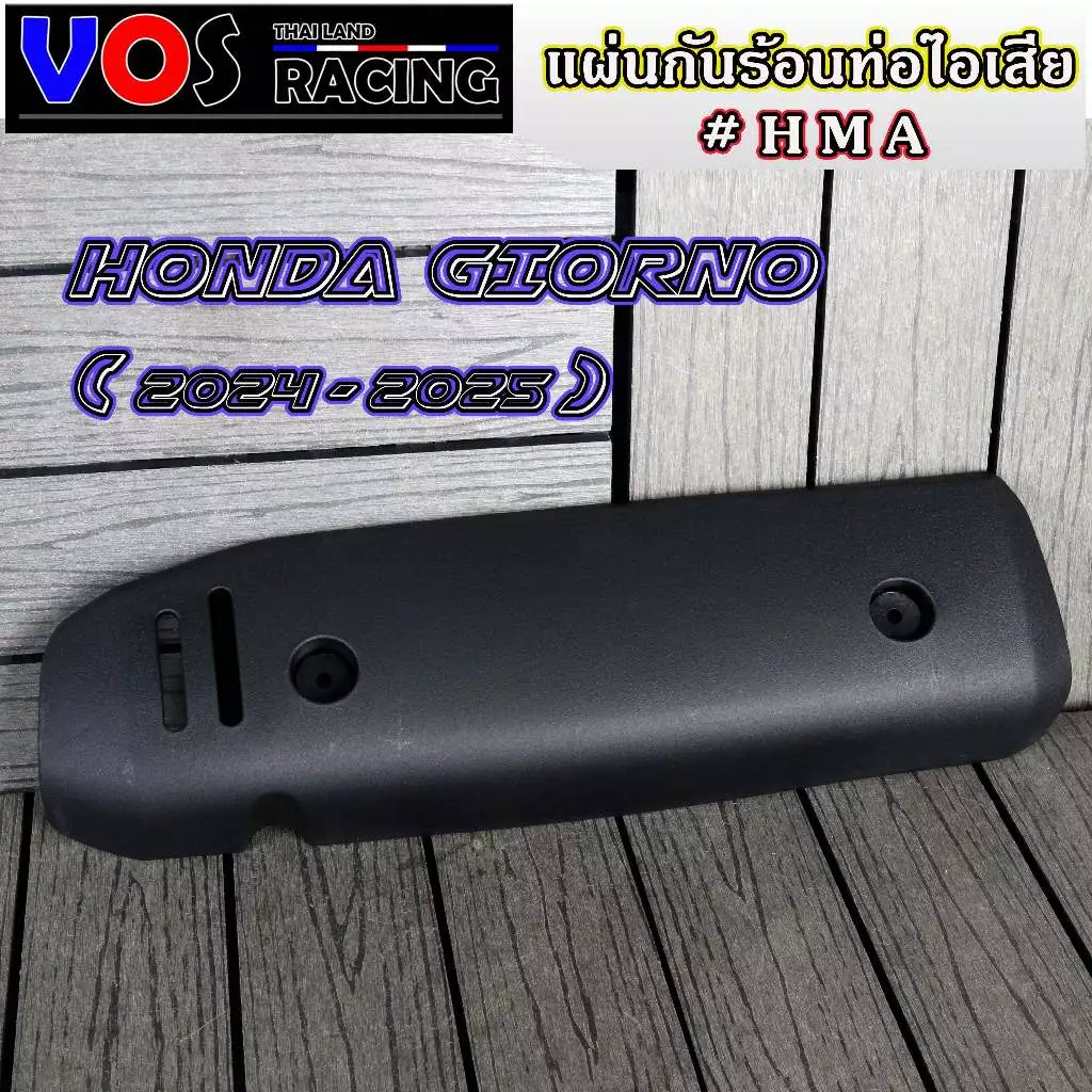 กันร้อนท่อ Honda Giorno 2024-2025 ดำด้าน thumbnail 3