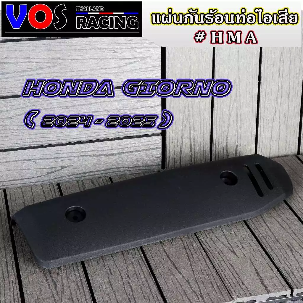 กันร้อนท่อ Honda Giorno 2024-2025 ดำด้าน thumbnail 6
