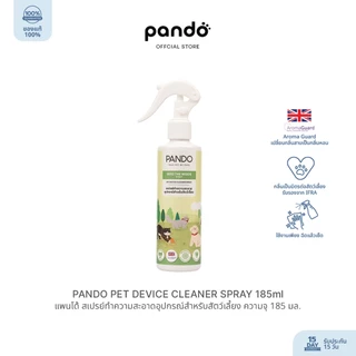 PANDO Pet Device Cleaner Spray 185ml แพนโด้ สเปรย์ทำความสะอาดอุปกรณ์สำหรับสัตว์เลี้ยง