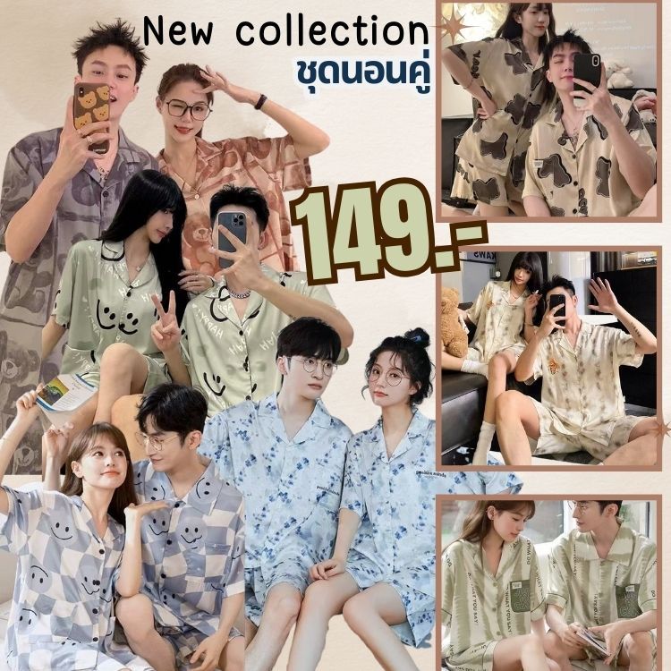 yyz ชุดนอน คู่ เกรดเอ ผ้าซาติน นุ่มสบาย ชายหญิงใส่ได้ มีหลายขนาด
