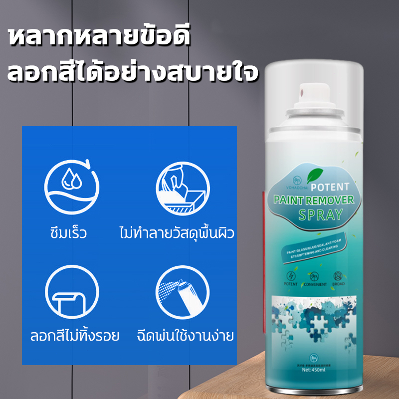 ลอกสีภายนอก เห็นผลใน 1 วิ น้ำยาลอกสี 450ml สเปรย์ลอกสี ไม่ทำลายพื้นผิวของวัตถุดิบ น้ํายาลอกสี นํ้ายาลอกสี ยาลอกสี - รูปที่ 7