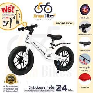 จักรยานทรงตัวเด็ก Over Flow 12/14 นิ้ว ล้อไฟ LED รถจักรยานทร…