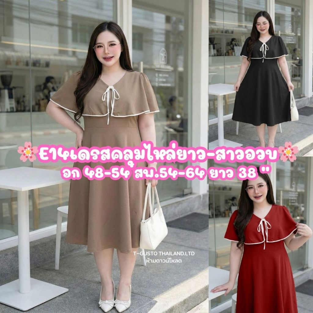 E14เดรสสคลุมไหล่ยาว-สาวอวบพลัสไซส์ อก48 เอว44 สะโพก50 ยาว42