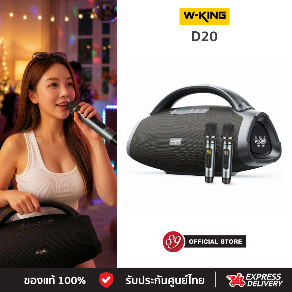 🇹🇭[ประกันศูนย์ไทย1ปี] W-King D20 200W RMS ลำโพงบลูทูธ ลำโพงไร้สาย ลำโพงปาร์ตี้ ต่อสเตอริโอได้ Blueto