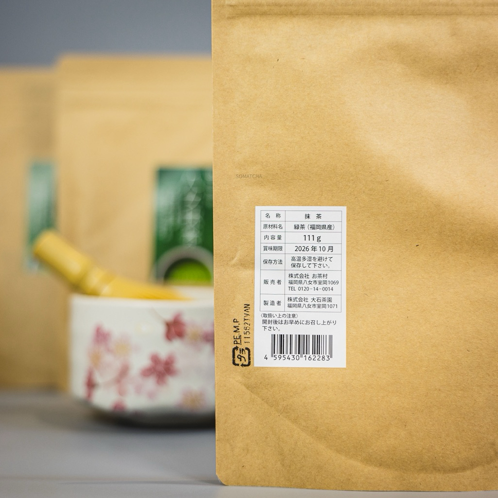 มัทฉะญี่ปุ่น Ochamura Yame Premium ขนาด 111g สุดคุ้ม ผงชาเขียวเกรดพรีเมี่ยมจากยาเมะ แท้ 100% รูปที่ 2