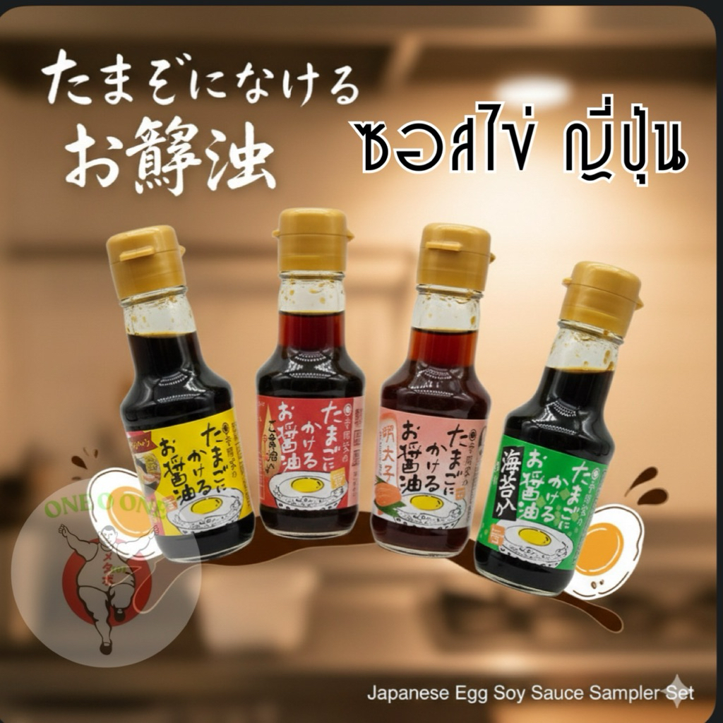 Teraoka Dashi Soy Sauce for Eggs 150ml ซอสถั่วเหลือง