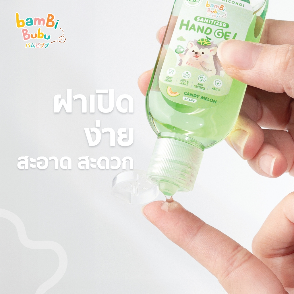 Bambi Bubu เจลแอลกอฮอล์ Food grade แบบแขวนกระเป๋า เจลแอลกอฮอล์ล้างมือ เจลแอลกอฮอล์แบบพกพา รูปที่ 4