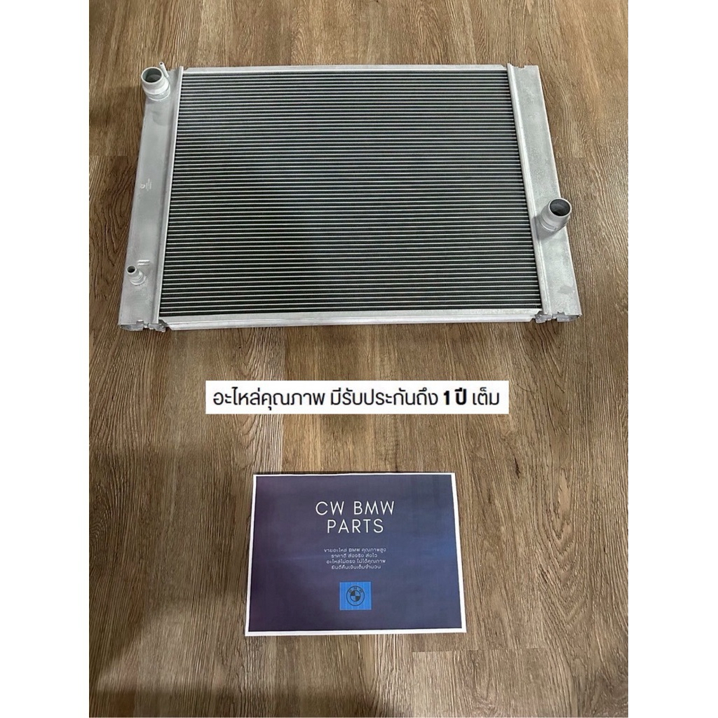 หม้อน้ำ BMW E60 M54N2 M47 N52N ซีรีส์ 5 (520i 525i 530i 535i)