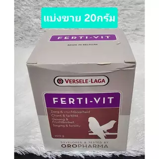Versele-Laga (แบ่งขาย) วิตามินนก - Ferti-Vit ,Omni-Vit ,Muta-Vit ,Calci-Lux ,Probu-Zyme ,Oro-Digest