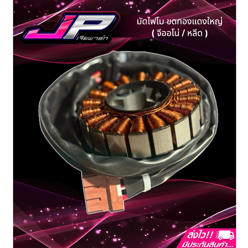มัดไฟสำหรับลูกใหญ่ Giorno / Lead สตาทติดง่าย เหมาะสำหรับลูก 60 - 72/9m.