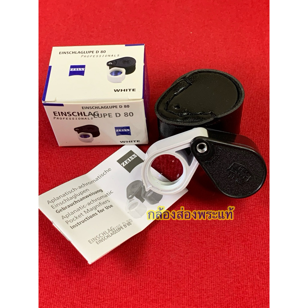 กล้องส่อง Zeiss D80 บอดี้ สีดำ-ขาว ขนาด 10x 18 mm.