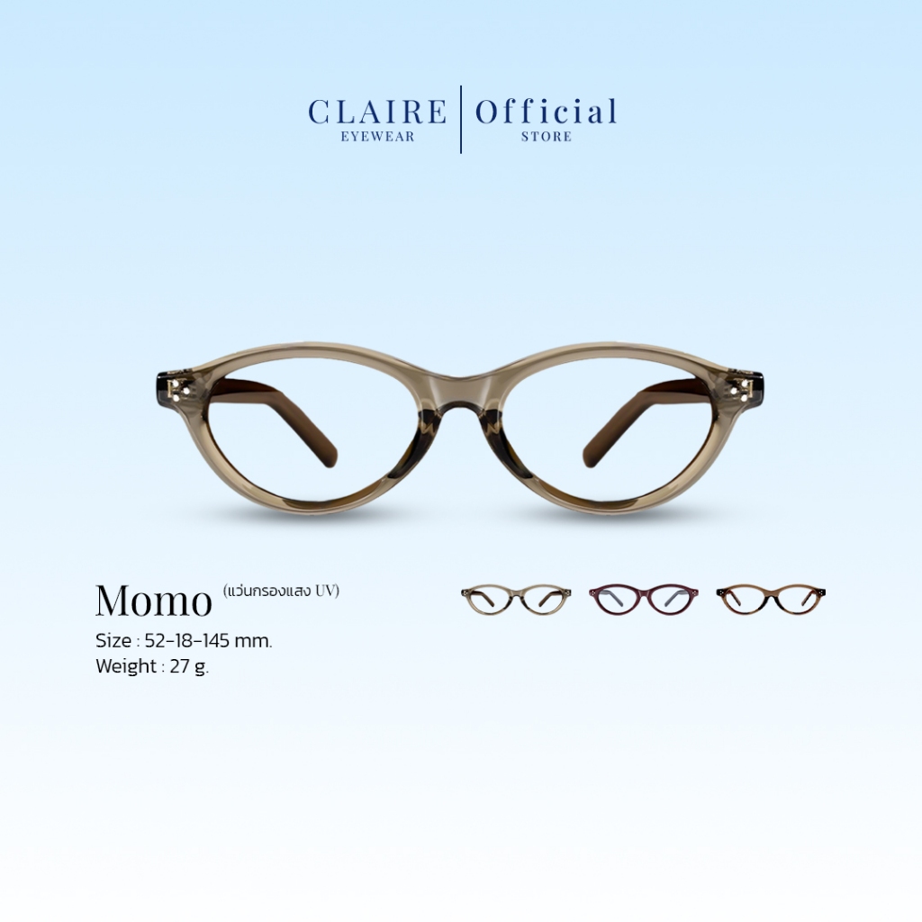 CLAIRE : แว่นกรองแสงUV รุ่น Momo ไม่มีค่าสายตา กันแดดUV400 | เลนส์ออกแดดไม่เปลี่ยนสี