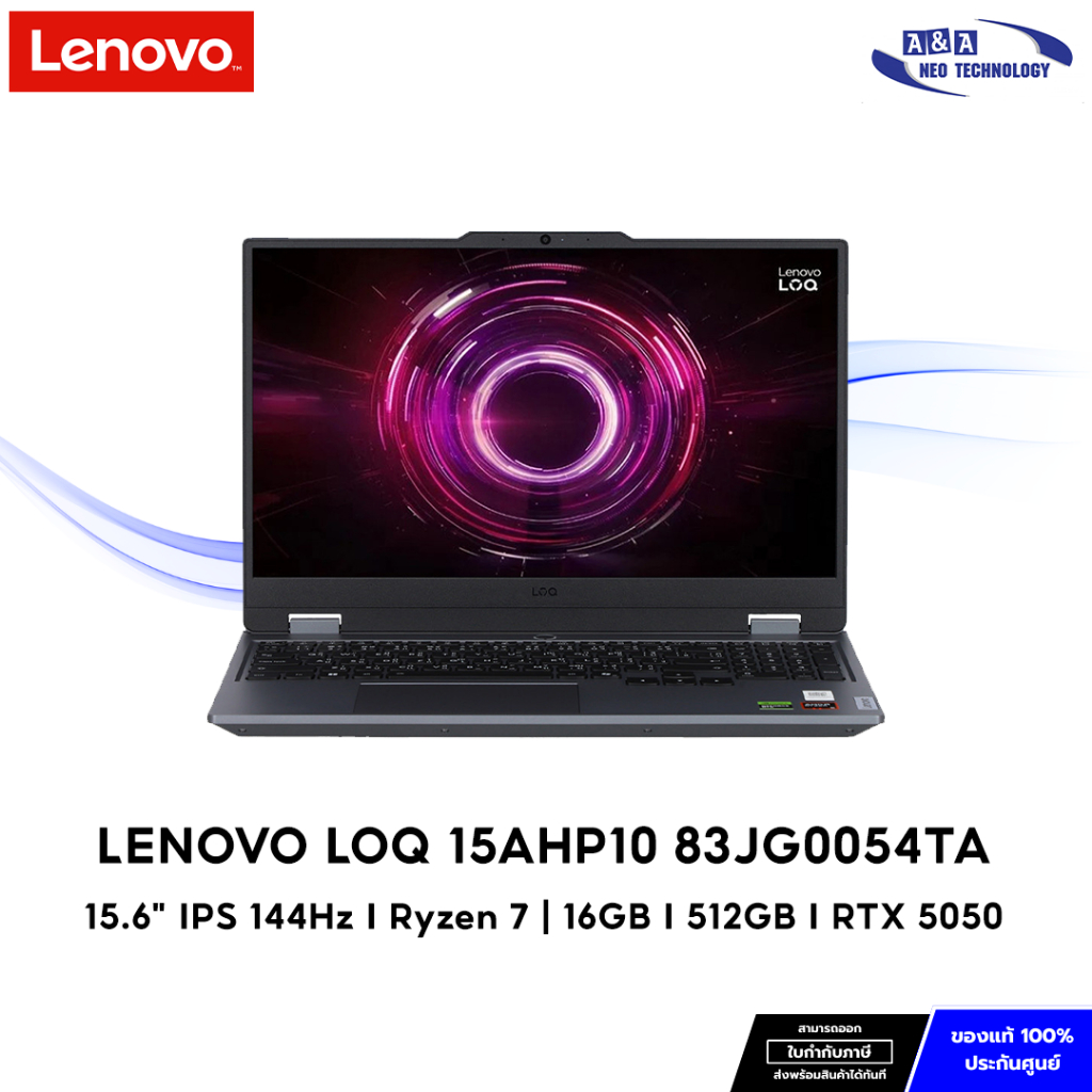 LENOVO LOQ 15AHP10 83JG0054TA - Gaming Notebook โน๊ตบุ๊คเกมมิ่งเลอโนโว [สินค้าพร้อมส่ง]