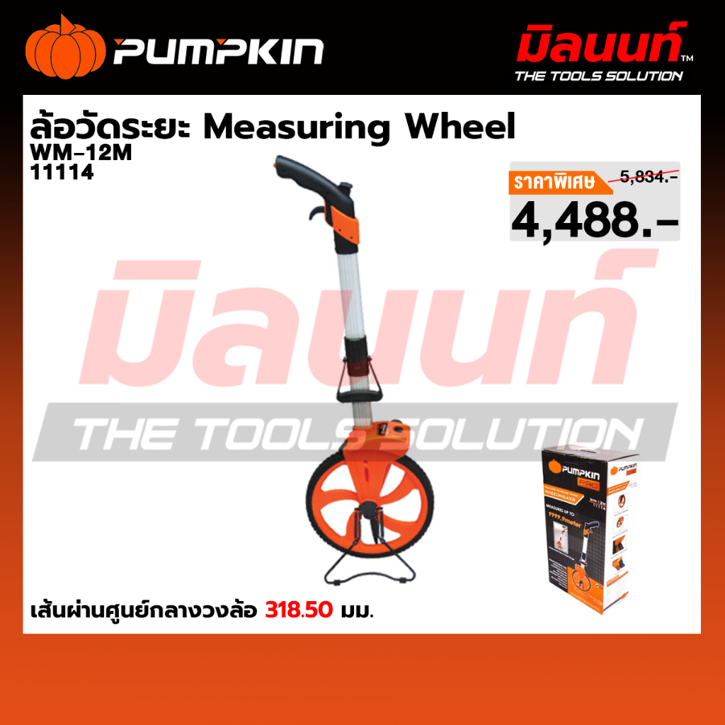 PUMPKIN - WM-12M INDEX ล้อวัดระยะ (11114)