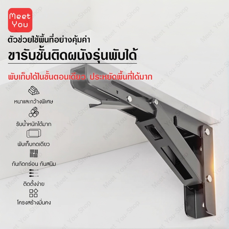 สแตนเลสพับได้ 1คู่ (สีดำ) เหล็กฉากพับได้ ชั้นวางของพับได้ ชั้นวางของติดผนัง เหล็กตัวแอล สแตนเลสพับ เหล็กฉากรับชั้น