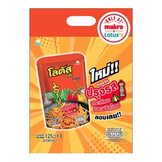 โลตัส ขนมขาไก่ รสกระเทียมและพริกไทย 125 ก. x 3ห่อ