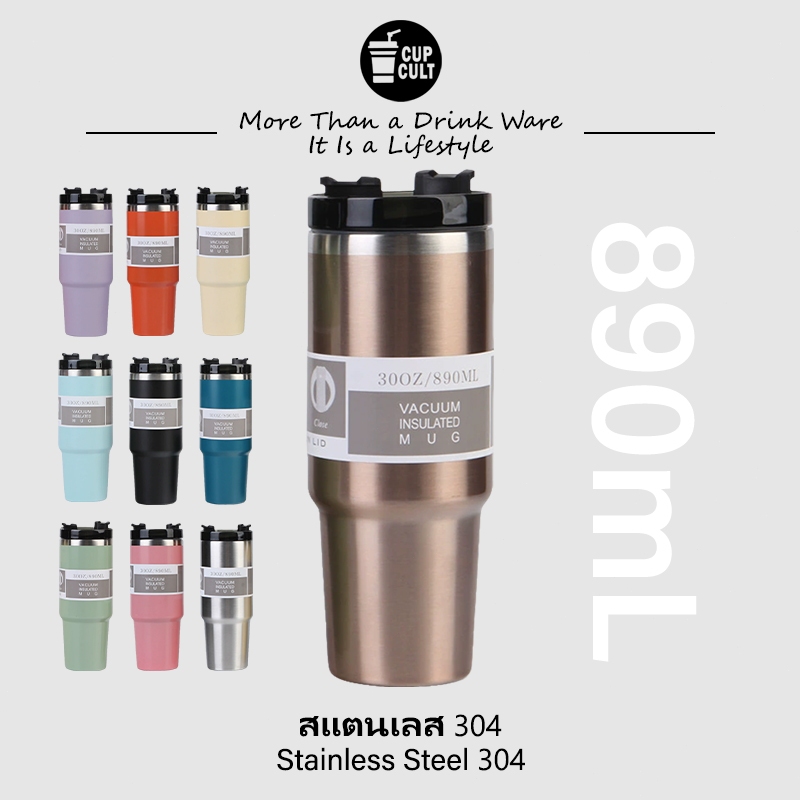 【890mL】 กระติกดูดน้ำคุณภาพพรีเมี่ยม เก็บร้อนเย็นยาวนาน พกพาสะดวกทุกสถานการณ์ #CupCult