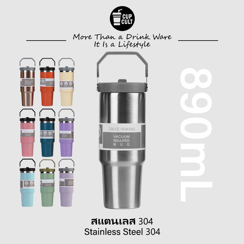 🧊【890mL】🧊 แก้วเก็บความร้อนใหญ่ | พร้อมที่จับ | ใช้ในออฟฟิศ ไปเที่ยว กลางแจ้ง ☕🏕️ #CupCult