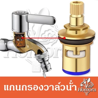💧แกนวาล์วก๊อกน้ํา, วาล์วสแตนเลส, วาล์วก๊อกน้ํา, แกนวาล์วทองเหลือง, อุปกรณ์เสริมก๊อกน้ําสากล