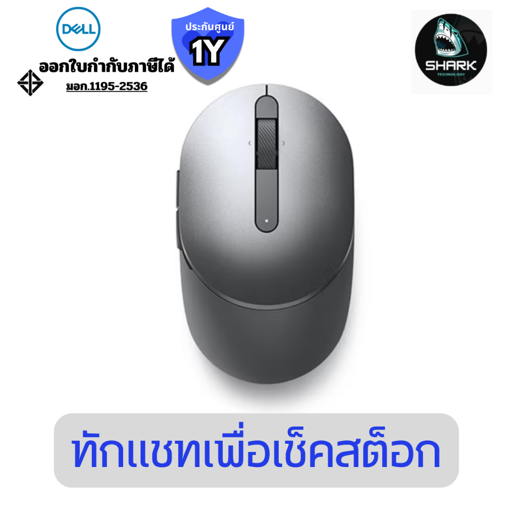 เมาส์ไร้สาย Dell Pro Plus Compact Mouse MS5120W Titan Gray (SNS570-ABEH) ประกันศูนย์