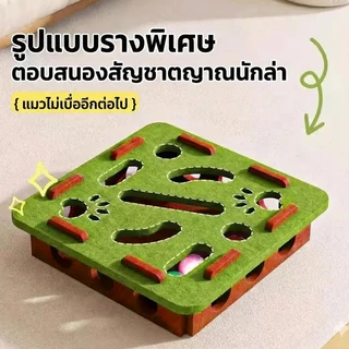 ของเล่นแมว สัตว์เลี้ยงปริศนาเขาวงกต กล่องผ้าสักหลาด+ลูกบอลแคทนิป เล่นได้สนุกไม่มีเบื่อ ทนทาน แข็งแรง แถมฟรีลูกบอล 2 ลูก