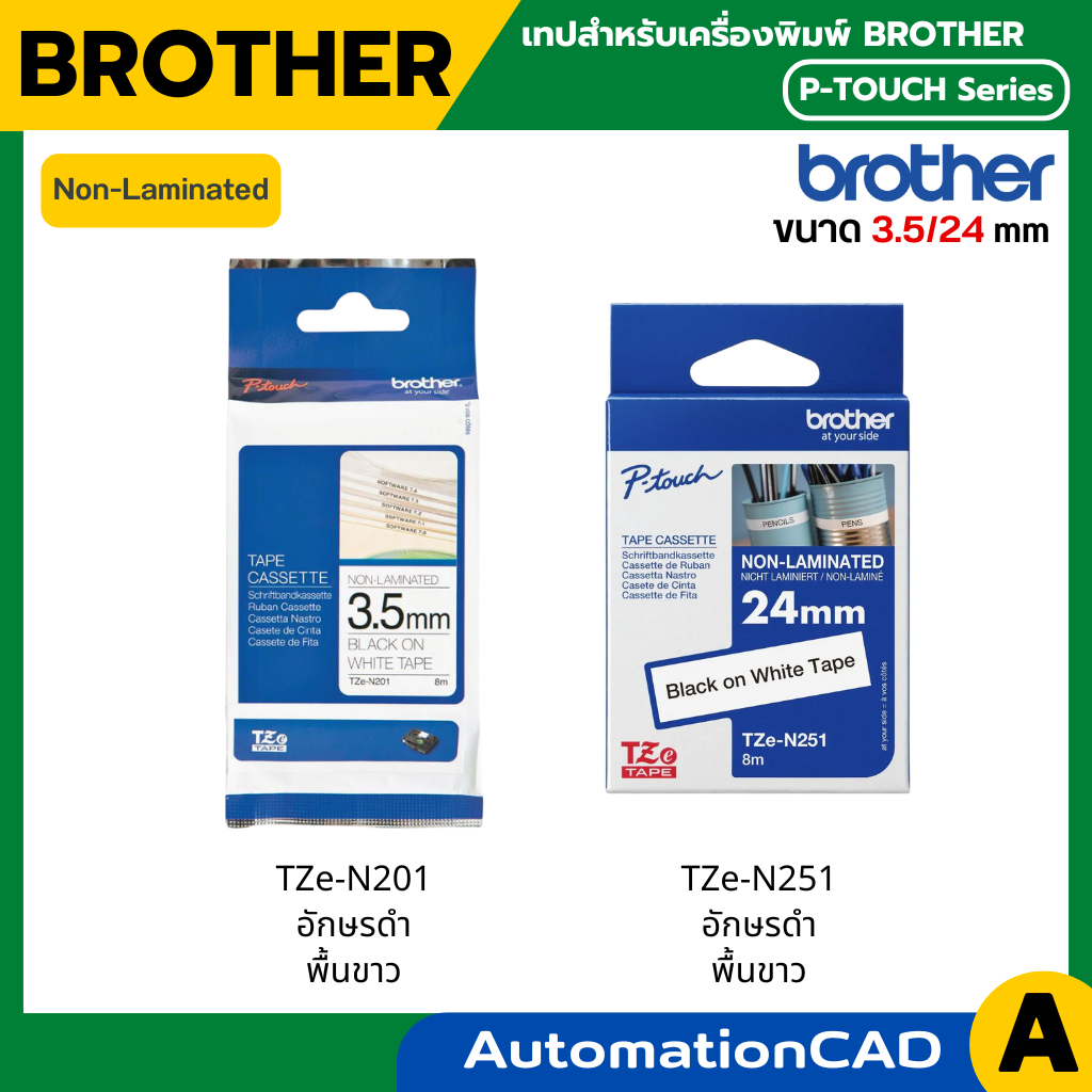 Brother Label Tape TZE ขนาด 3.5 / 24 mm เทปพิมพ์อักษร Non-Laminiert นอนลามิเนต ลาเบล ของแท้ TZE-N201