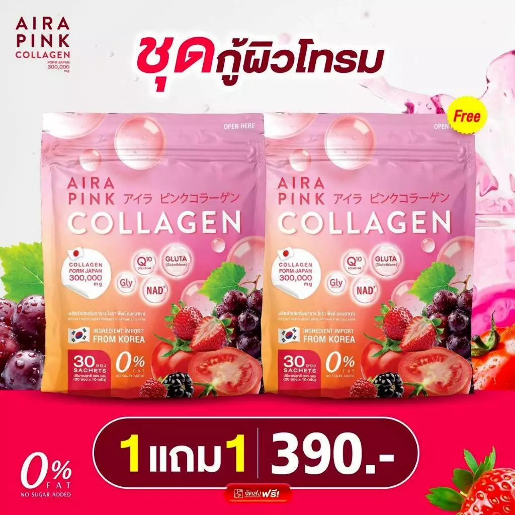 AIRA PINK COLLAGEN คอลลาเจนผงชงดื่ม