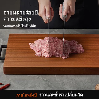 เขียงไม้จันทน์ ทนทานต่อแบคทีเรียและเชื้อรา ผลิตจากไม้เนื้อแข็งประกบกันลื่น หนาและทนทานต่อการแตก เหมาะสำหรับใช้ในครัวเรือ
