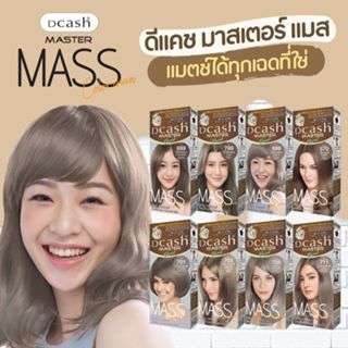 Dcash master mass color cream [50ml.][โฉมใหม่] ดีแคช มาสเตอร…