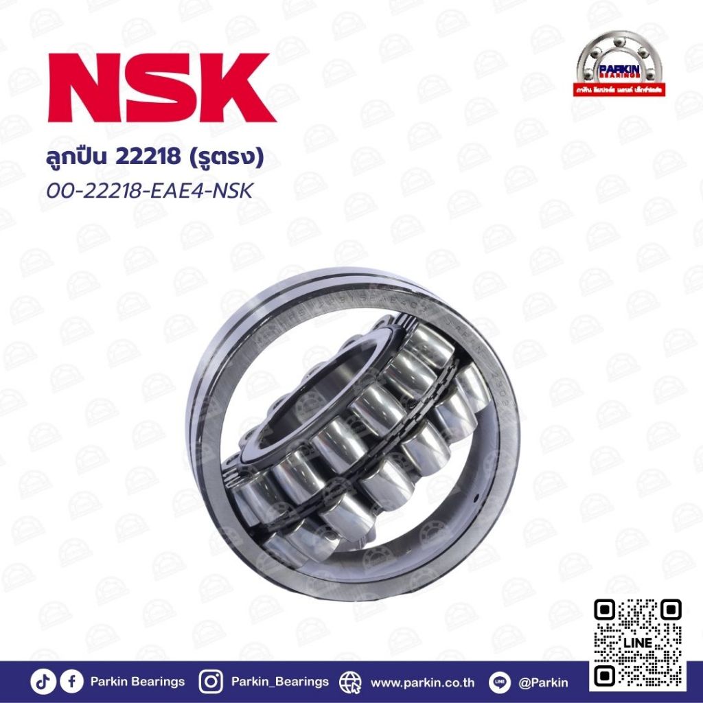 NSK Bearing แบริ่งคุณภาพสูง 22218-EAE4-NSK ของแท้ ส่งเร็ว!!!