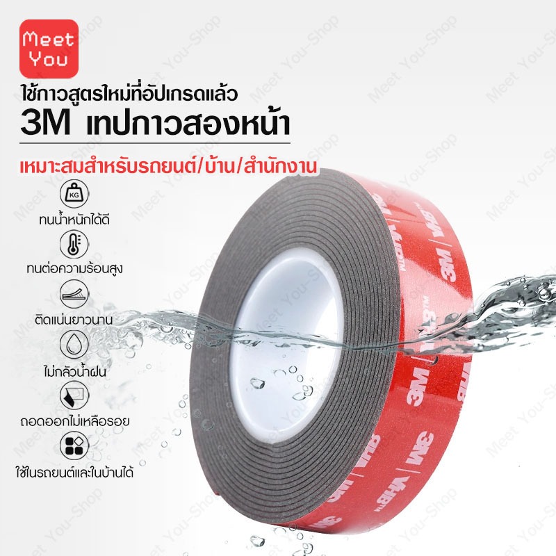 เทปกาวสองหน้า 3M VHB แรงยึดติดสูง กันน้ำทนร้อน