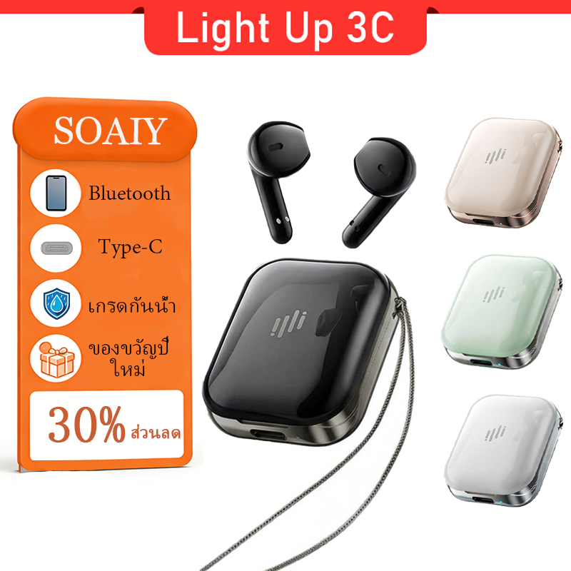 Light Up 3C หูฟังบลูทูธ bluetooth หูฟังบลูทูธไร้สาย HiFi หูฟังไร้สาย Earphone สําหรับ IOS Android