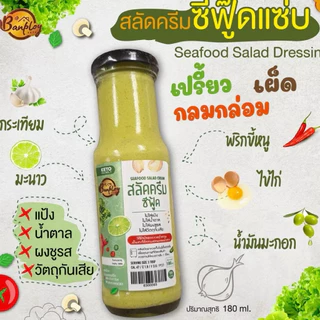 รวมน้ำสลัดเพื่อสุขภาพ คีโต คลีน สายสุขภาพ ไม่มีน้ำตาล