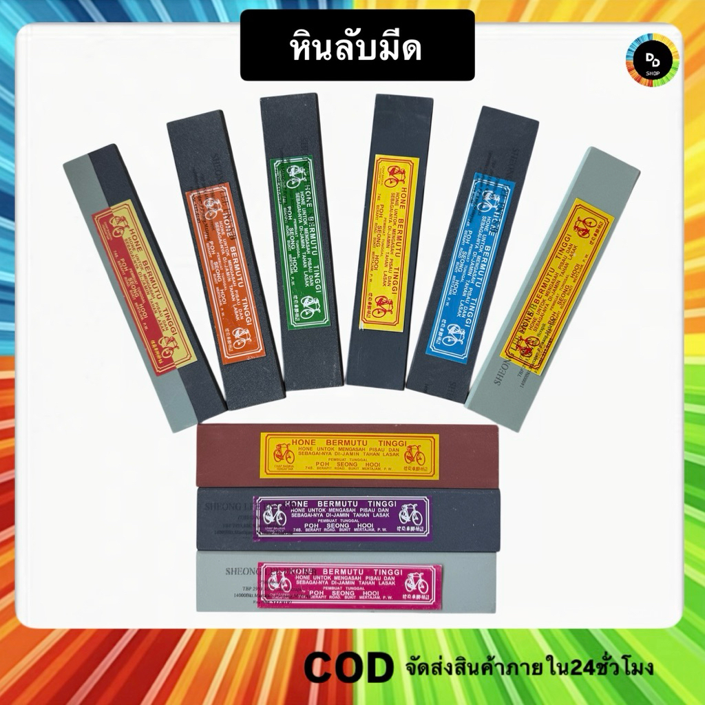 หินลับมีดจักรยาน หินลับมีดกรีดยาง ยกกล่อง12ชิ้น หินไม่ละลายน้ำ หินแท้100%