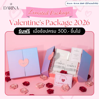 (กล่องเปล่าโปรแถม) กล่องของขวัญ Darina Valentine Limited 2026