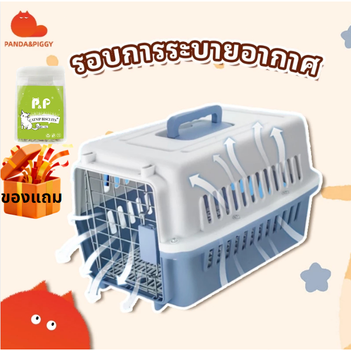 Panda & Piggy:【 ส่งจากไทย】กล่องเดินทางสัตว์เลี้ยง กรงหิ้วหมา กรงหิ้วแมว ทนทาน ไม่แตกง่าย （ไม่รวมพื้น）
