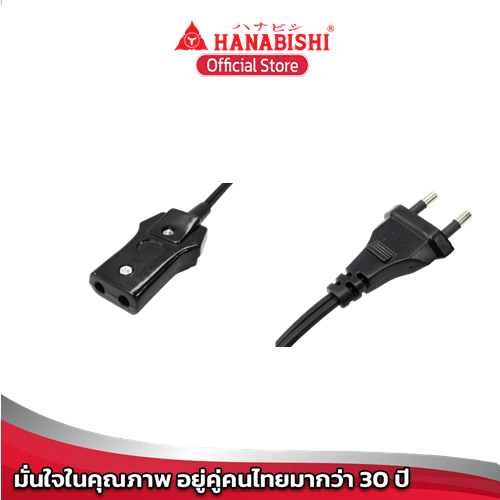 HANABISHI สายไฟกระทะไฟฟ้า ยาว 1 เมตร รุ่น : HTP-10S สายไฟ อุปกรณ์เสริม ฮานาบิชิ อะไหล่เฉพาะรุ่น