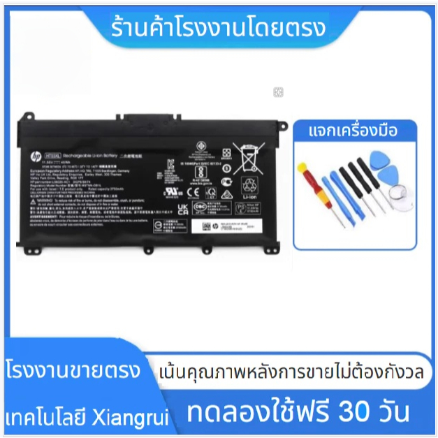 ❤[ฟรี ไขควง] HP แบตเตอรี่ ของแท้ HT03XL (สำหรับ HP L11119-855 HSTNN-DB8R L11421-2D2 Series) HP Batte