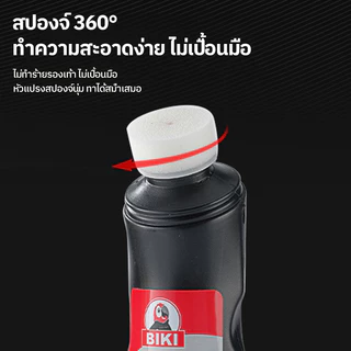 BIKI ยาขัดรองเท้าหนัง75ml ทำให้เงา ฟื้นฟูรองเท้า มี 3 สี ขวด หัวฟองน้ำ Leather Shoe Polish ไม่ทำร้ายหนัง