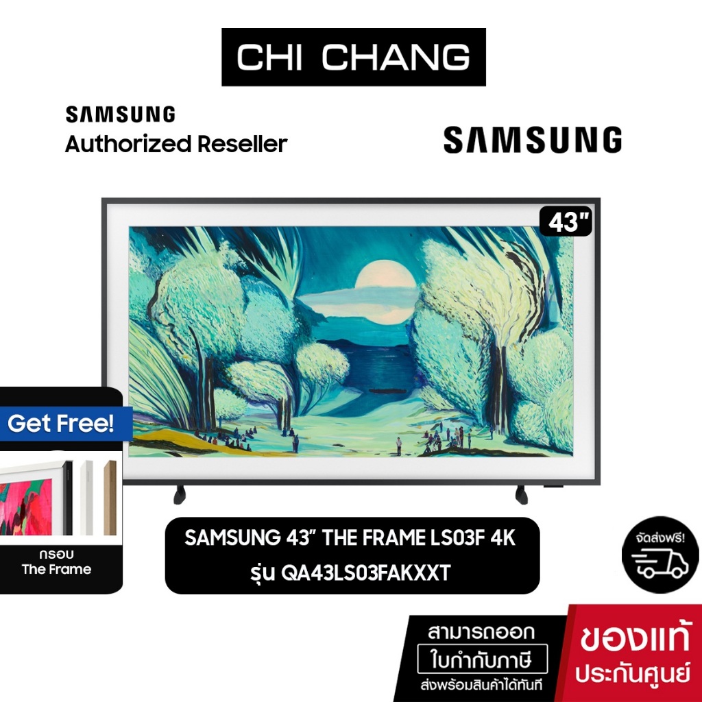 [รับฟรี กรอบ 2สี Teak+White ]SAMSUNG The Frame 4K 43" 43LS03F  รุ่น QA43LS03FAKXXT Samsung Vision AI